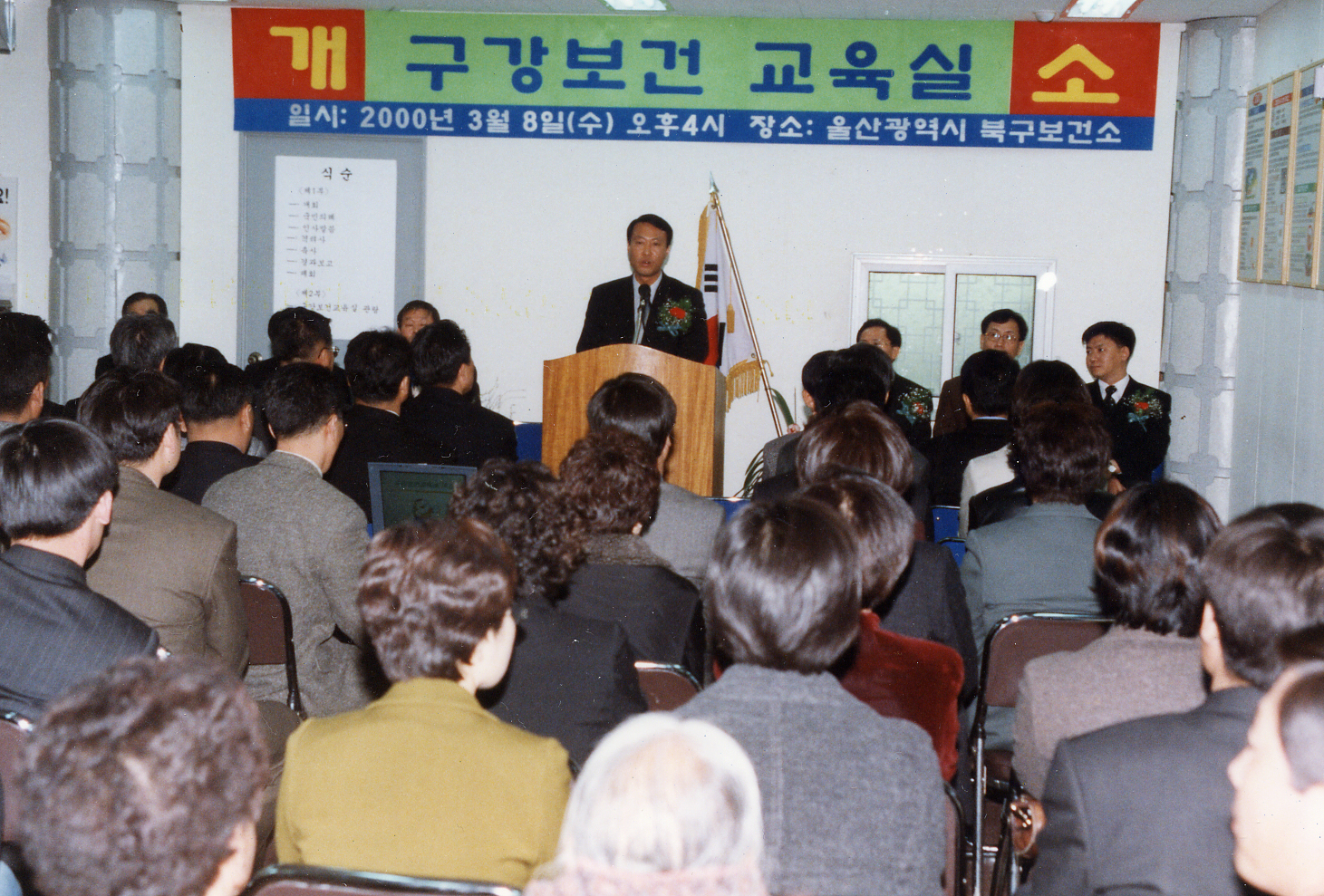 구강보건 교육실 개소(2000.3.8).jpg