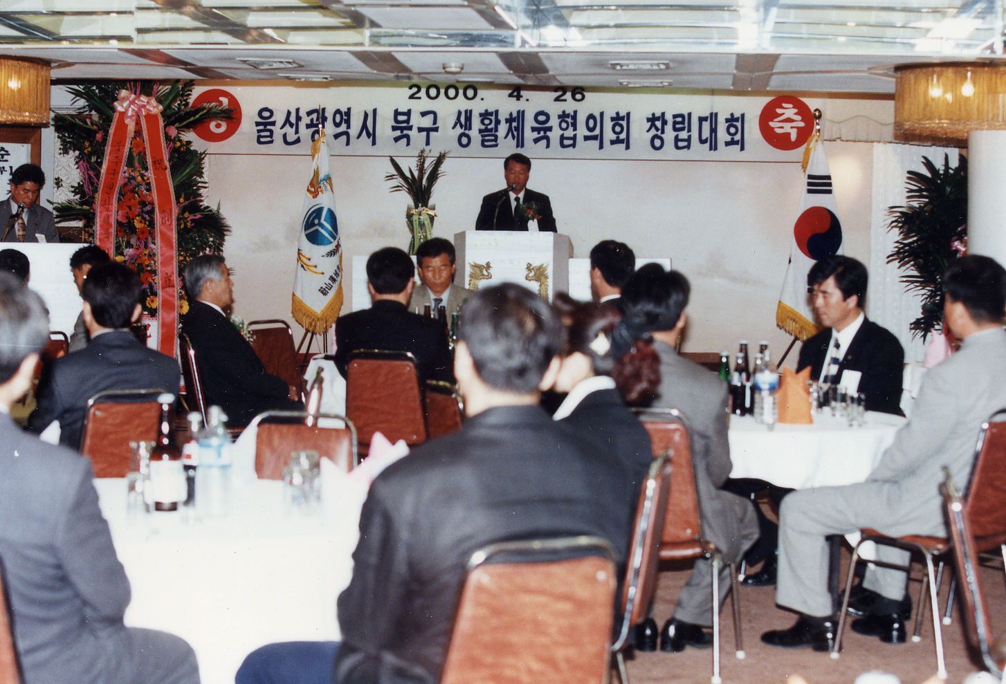 북구 생체협 창립대회(2000.4.26올림피아호텔3층 대연회장).jpg