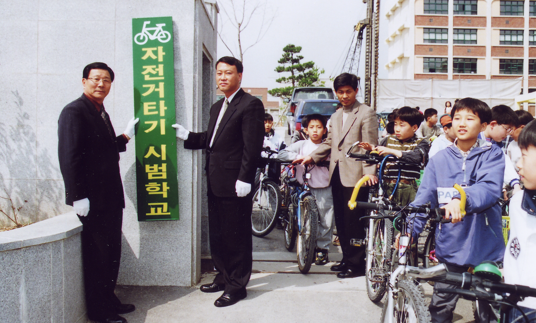 자전거타기 시범학교.jpg