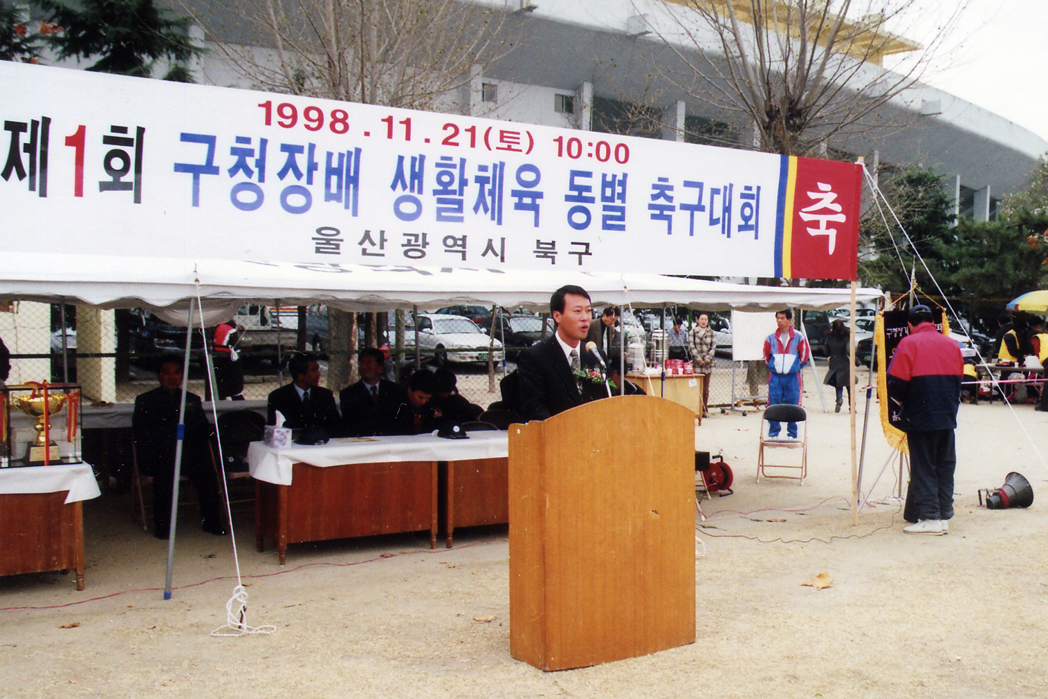 제1회 구청장배 생활체육 동별축구대회.jpg