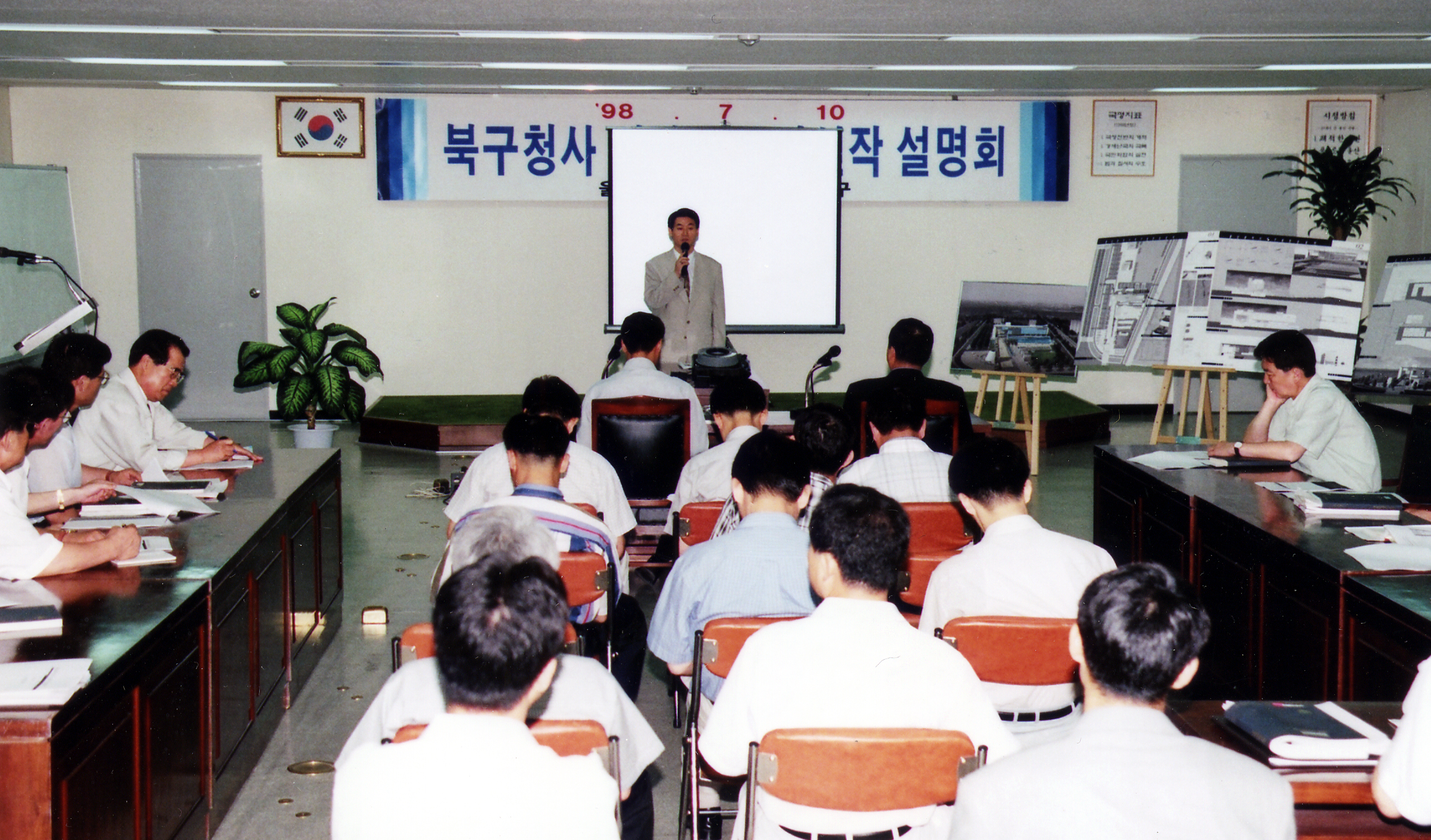 19980710북구청사 현상공모 당선작 설명회.jpg