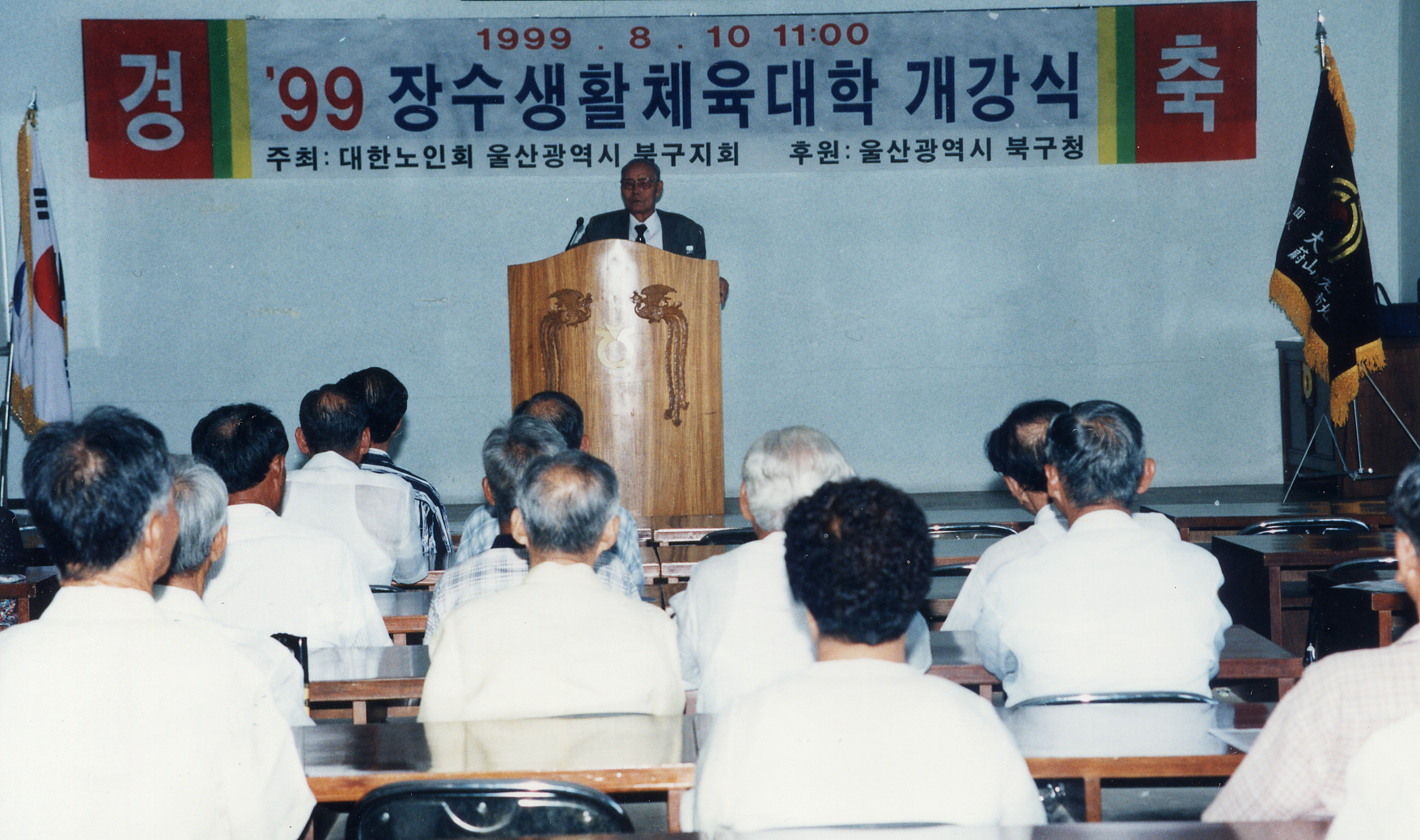 99 장수생활체육대학 개강식.jpg