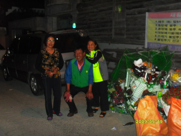 양정 재활용품 배출장소 야간환경단속