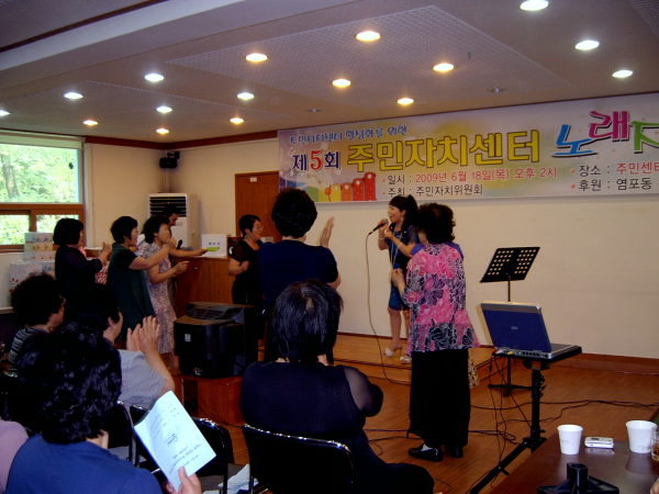 제5회 주민자치센터 한마음노래자랑 개최(2)
