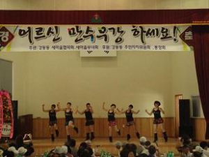 2010 강동동 경로잔치 개최