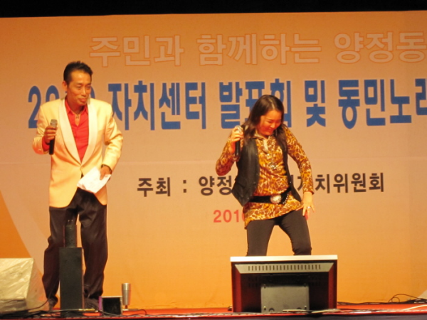 2010 양정동 주민센터발표회 및 동민노래자랑(노래자랑참가자)