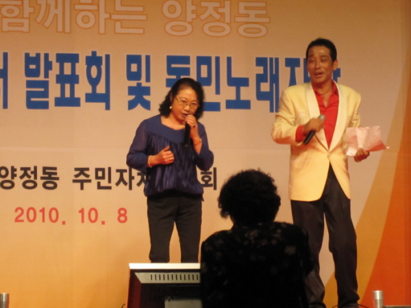 2010 양정동 주민센터발표회 및 동민노래자랑(노래자랑 참가자)