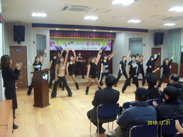주민자치센터 프로그램 발표회와 함께하는 2010년도 종무식 개최