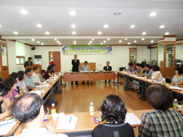 2011년 주민참여예산 지역토론회 개최