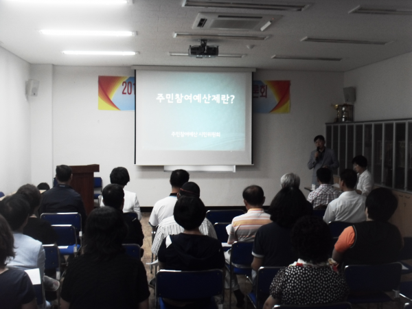 양정동 주민참여예산 토론회 개최