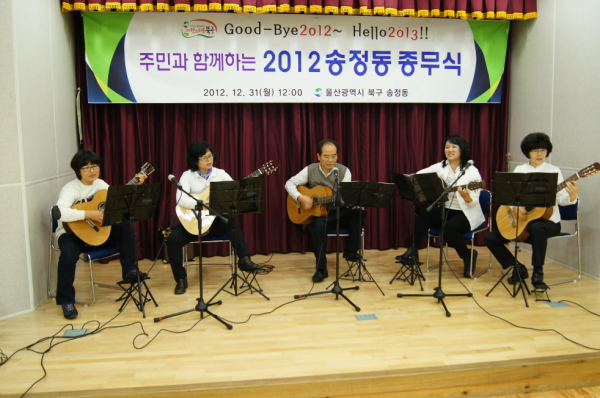 2012년 종무식 개최