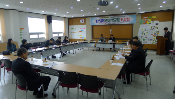 농소3동 관내 학교장 및 담당교사 간담회 개최