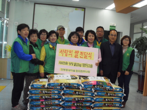 강동동새마을협의회부녀회 사랑의 쌀 전달식