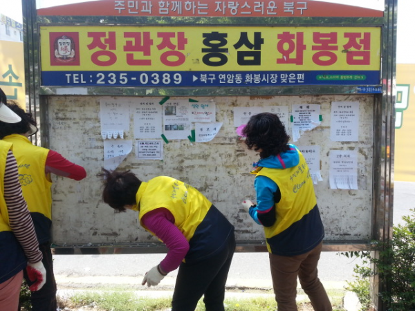 CLEAN-광고 주민자율봉사단 활동(1)