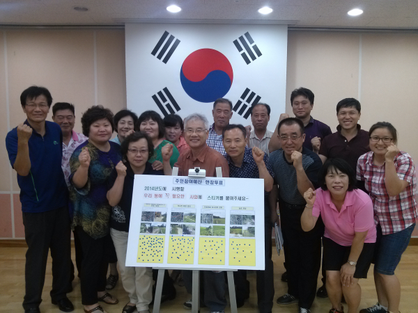 (농소2동) 주민참여예산 3차 동지역 위원회 개최