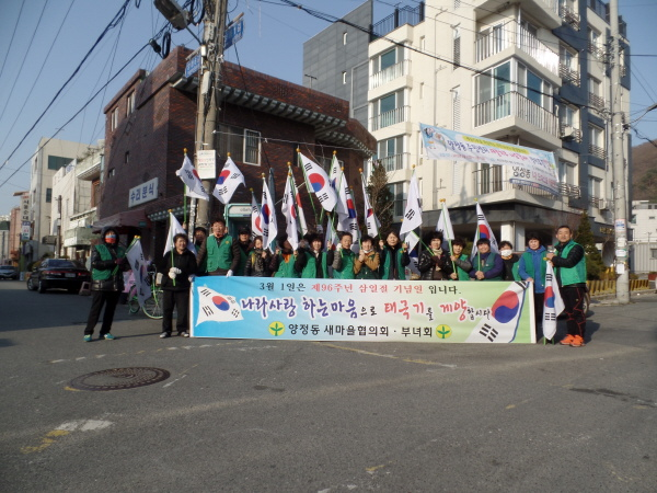 3.1절 태극기 달기 캠페인