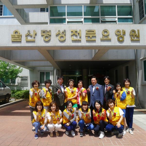 농소3동 여성자원봉사회 어버이날맞이 명성요양원 방문