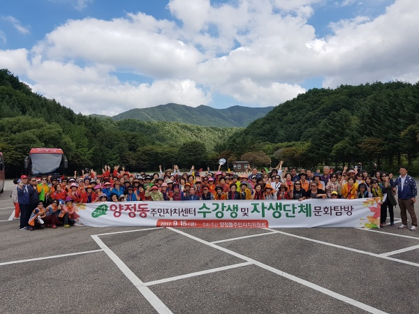주민자치센터 수강생 및 자생단체 단합개회 개최