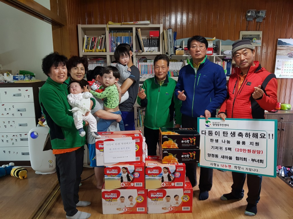 양정동 새마을 협의회,부녀회 다둥이 가정 지원물품 전달