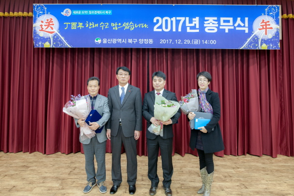 2017 종무식 개최 
