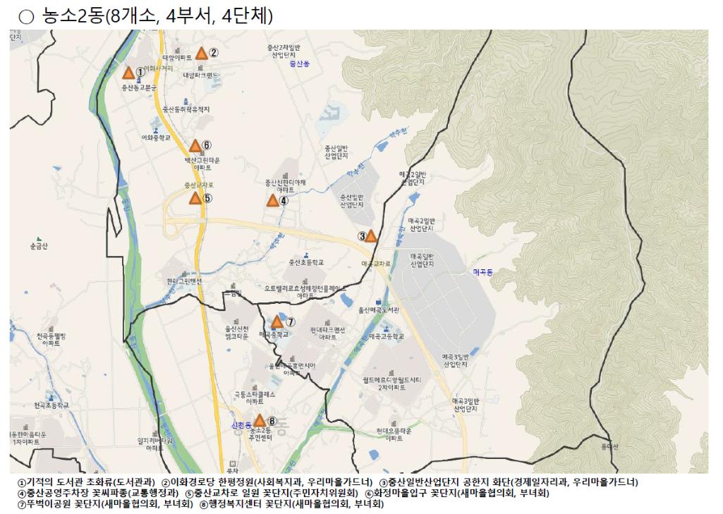 2019년 농소2동 꽃단지 조성현황도