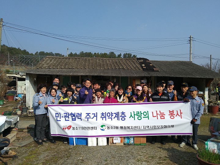 농소3동 행정복지센터 민관협력 주거 취약계층 '사랑의 나눔 봉사'