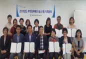 2019년도 주민참여예산 농소1동 지역회의 개최