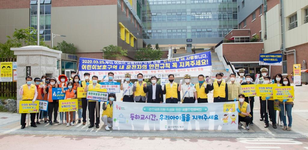 농소1동 통정회 은월초등학교 등굣길 어린이 교통안전캠페인 참여