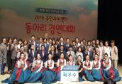 2019년 주민자치센터 동아리 경연대회 농소1동 최우수 수상