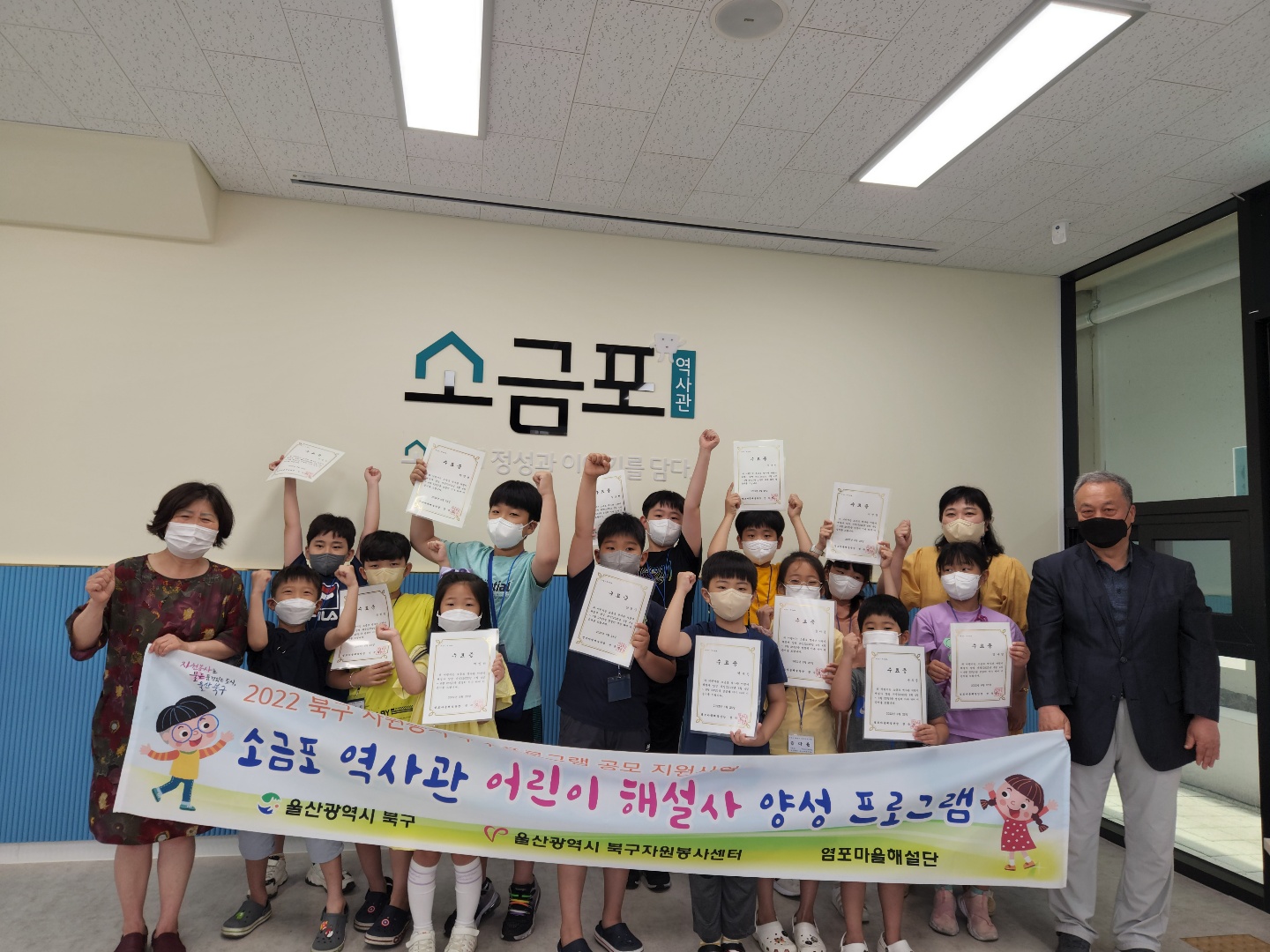 (22.6.25.) 소금포역사관 어린이해설사 양성프로그램 수료식 개최